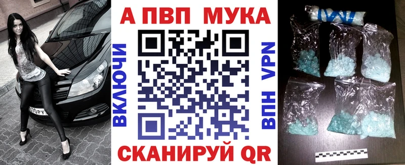 Альфа ПВП мука Купить Богородск