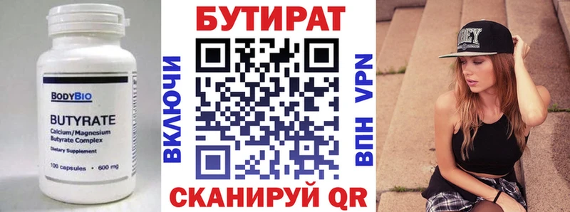 Бутират оксибутират Купить Богородск