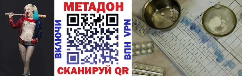 Купить где  Богородск  МЕТАДОН VHQ 