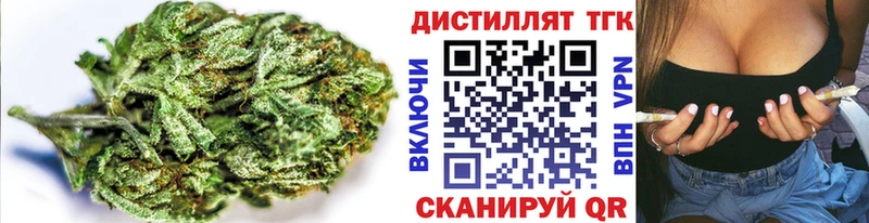 Купить  Богородск  Дистиллят ТГК вейп с тгк 